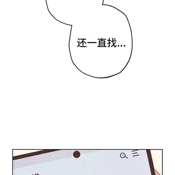 《电话那一边》第5话 5_死皮赖脸 第55页