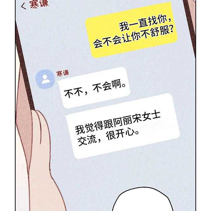 《电话那一边》第5话 5_死皮赖脸 第56页