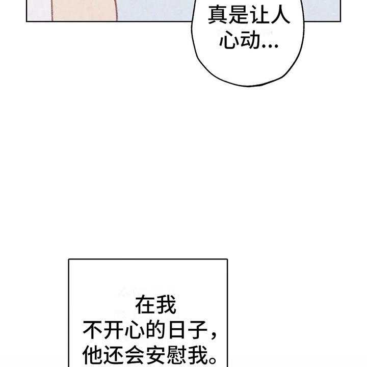 《电话那一边》第5话 5_死皮赖脸 第57页