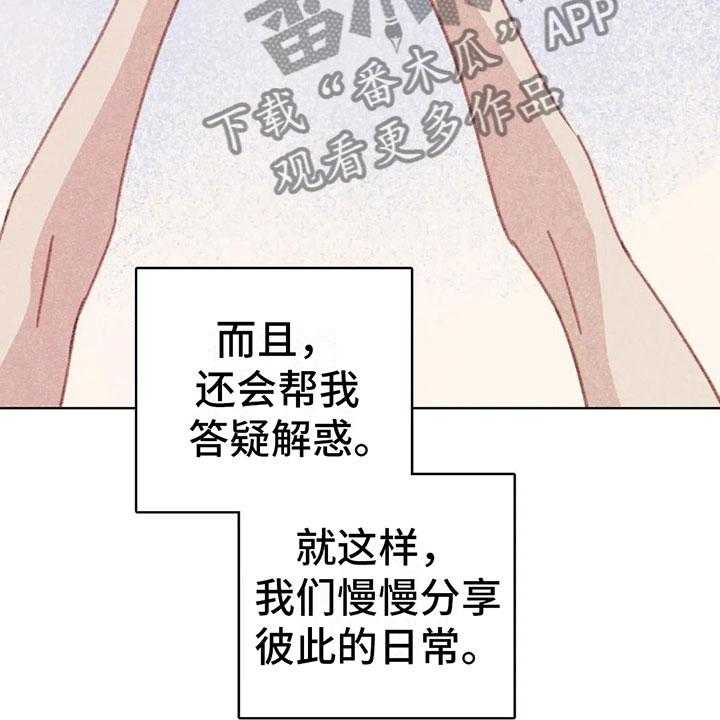 《电话那一边》第5话 5_死皮赖脸 第59页