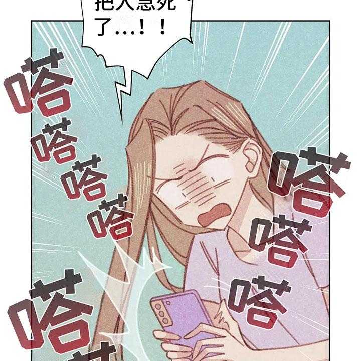 《电话那一边》第5话 5_死皮赖脸 第5页