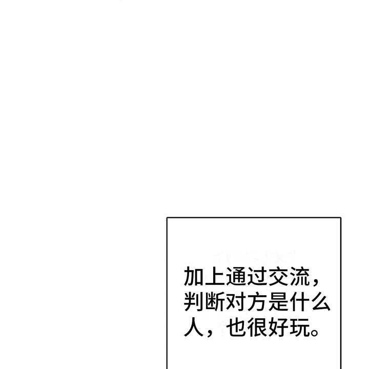 《电话那一边》第5话 5_死皮赖脸 第60页