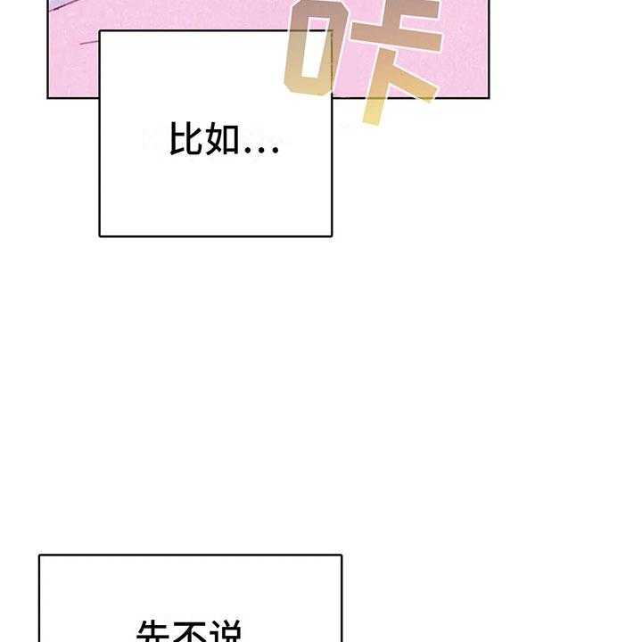 《电话那一边》第5话 5_死皮赖脸 第62页