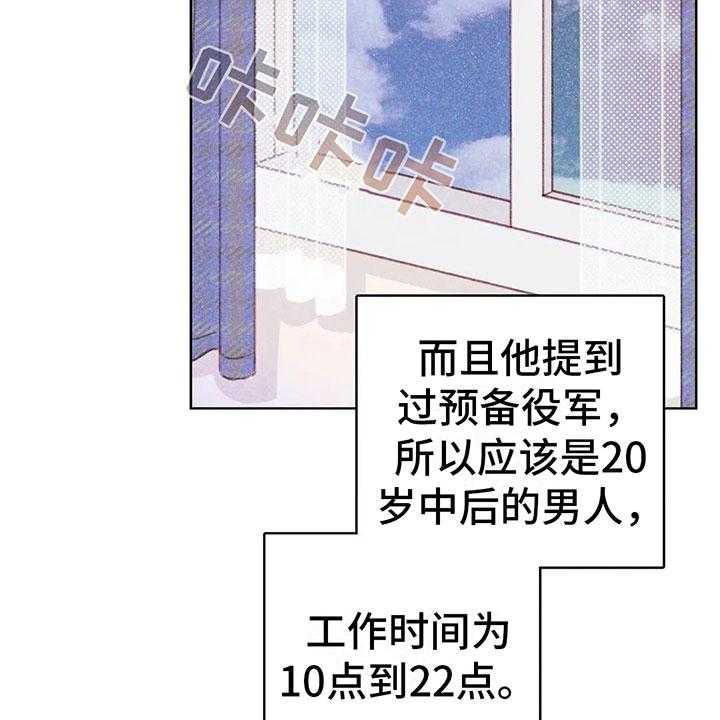 《电话那一边》第5话 5_死皮赖脸 第64页