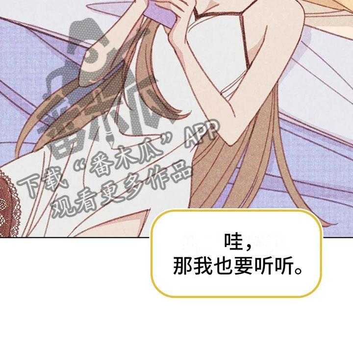 《电话那一边》第5话 5_死皮赖脸 第69页