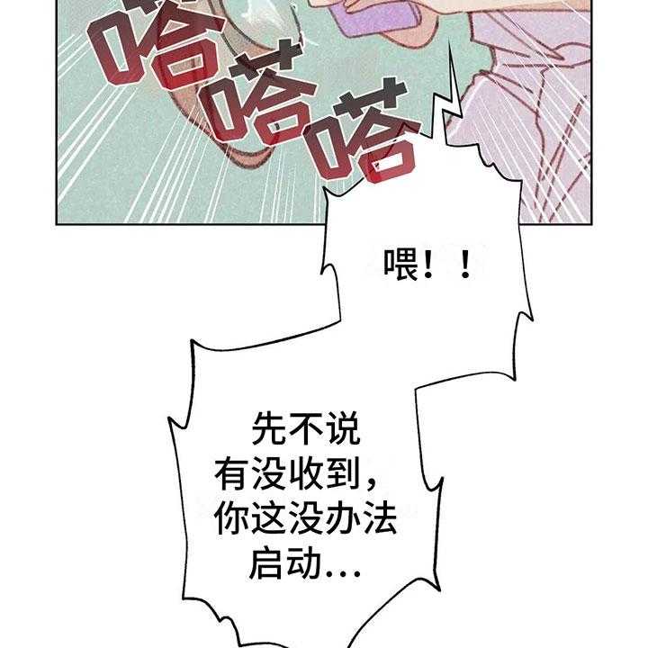 《电话那一边》第5话 5_死皮赖脸 第6页