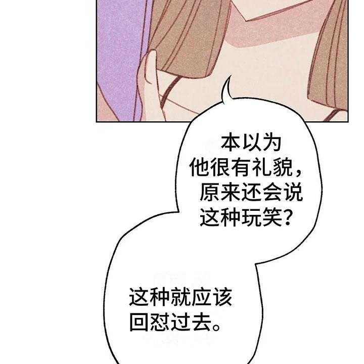 《电话那一边》第5话 5_死皮赖脸 第71页