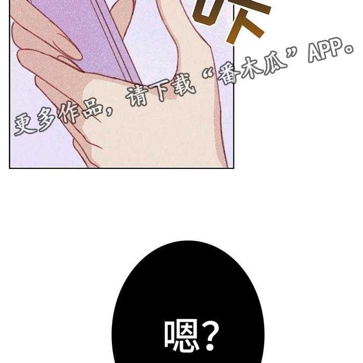 《电话那一边》第5话 5_死皮赖脸 第73页