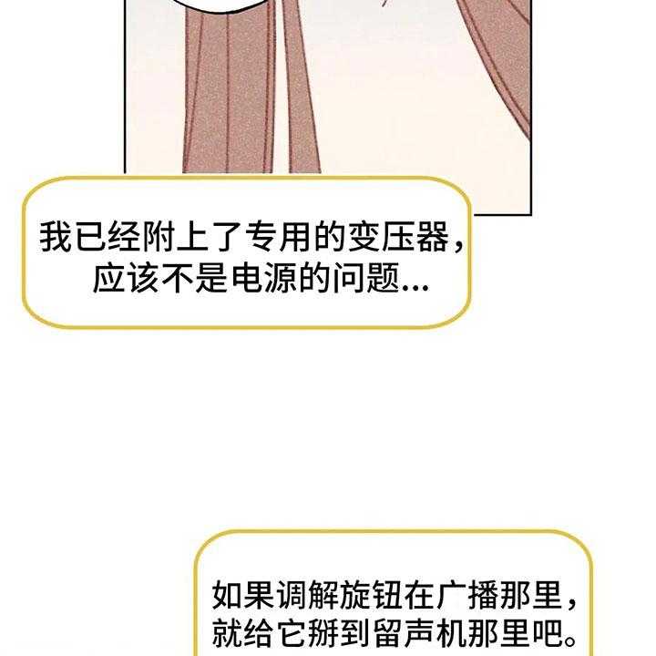 《电话那一边》第5话 5_死皮赖脸 第8页