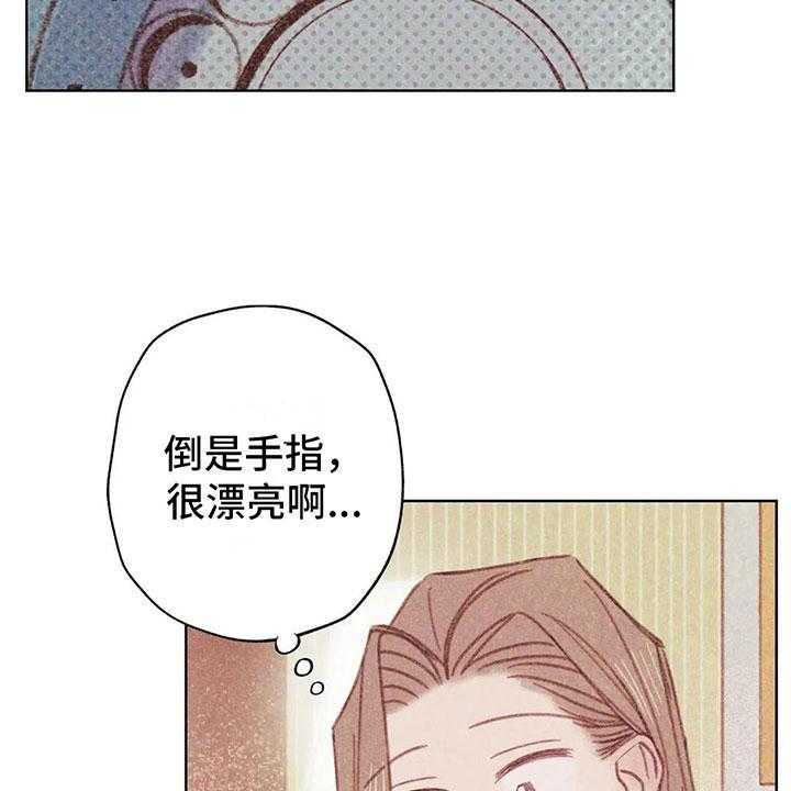 《电话那一边》第4话 4_是个骗子？ 第11页