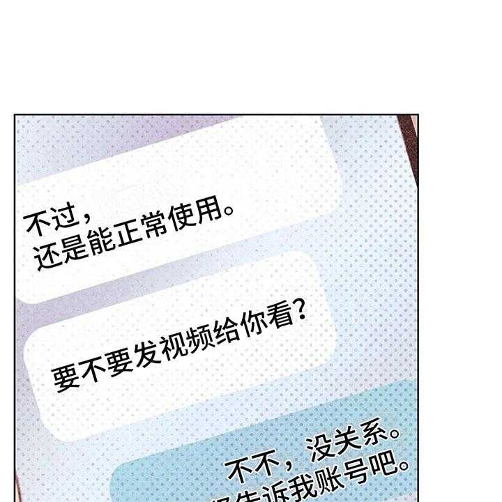 《电话那一边》第4话 4_是个骗子？ 第13页