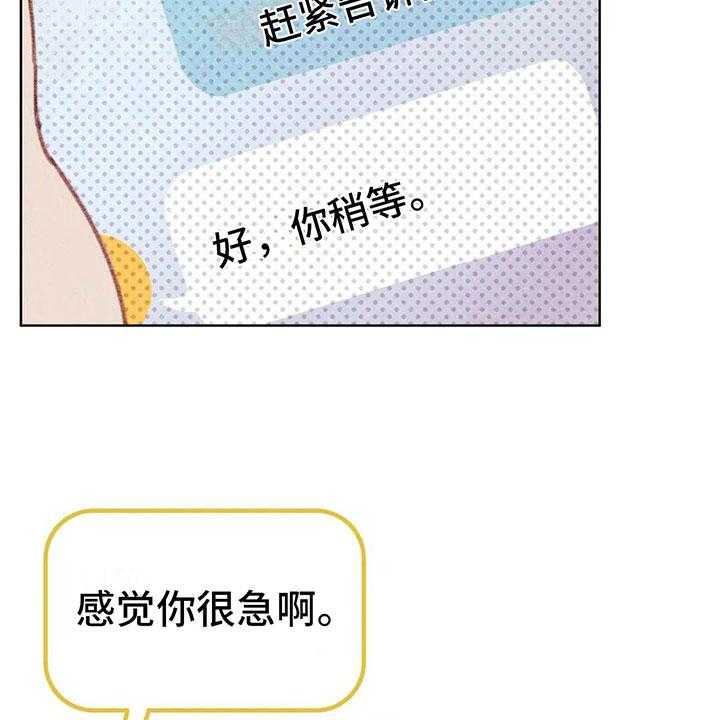 《电话那一边》第4话 4_是个骗子？ 第14页