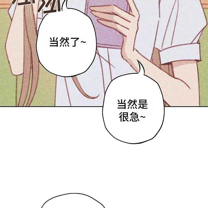《电话那一边》第4话 4_是个骗子？ 第16页