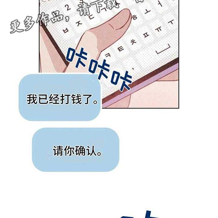《电话那一边》第4话 4_是个骗子？ 第18页