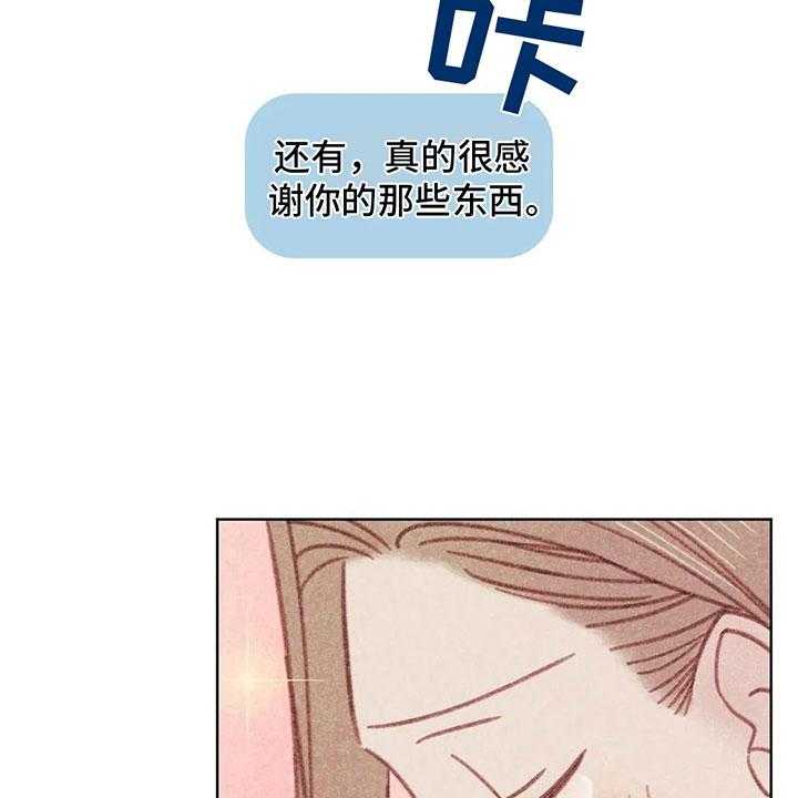《电话那一边》第4话 4_是个骗子？ 第19页