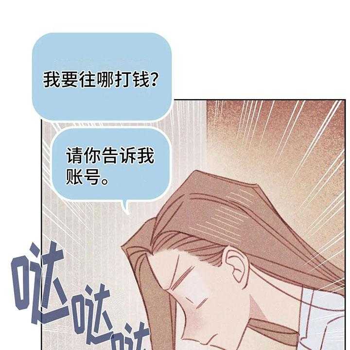 《电话那一边》第4话 4_是个骗子？ 第1页
