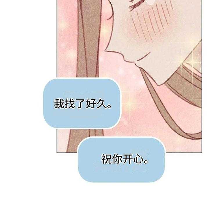 《电话那一边》第4话 4_是个骗子？ 第20页