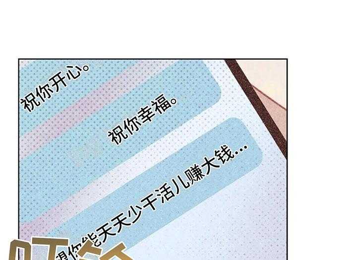 《电话那一边》第4话 4_是个骗子？ 第21页