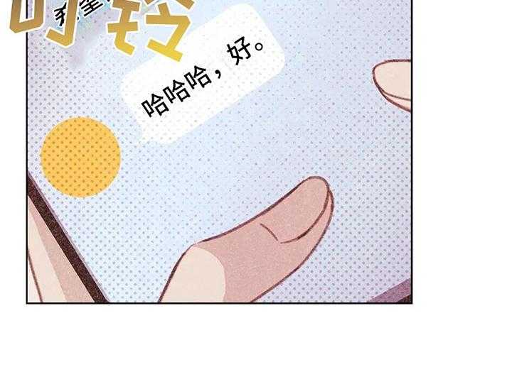 《电话那一边》第4话 4_是个骗子？ 第22页