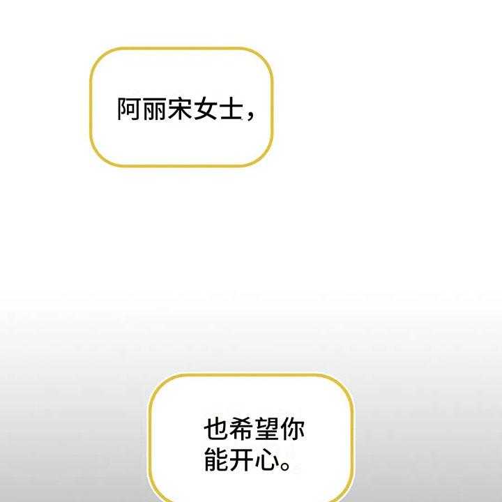 《电话那一边》第4话 4_是个骗子？ 第23页