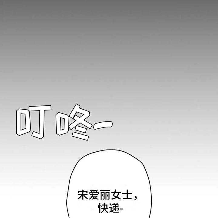《电话那一边》第4话 4_是个骗子？ 第26页