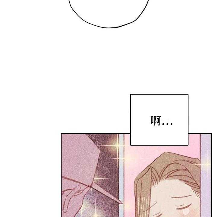 《电话那一边》第4话 4_是个骗子？ 第27页