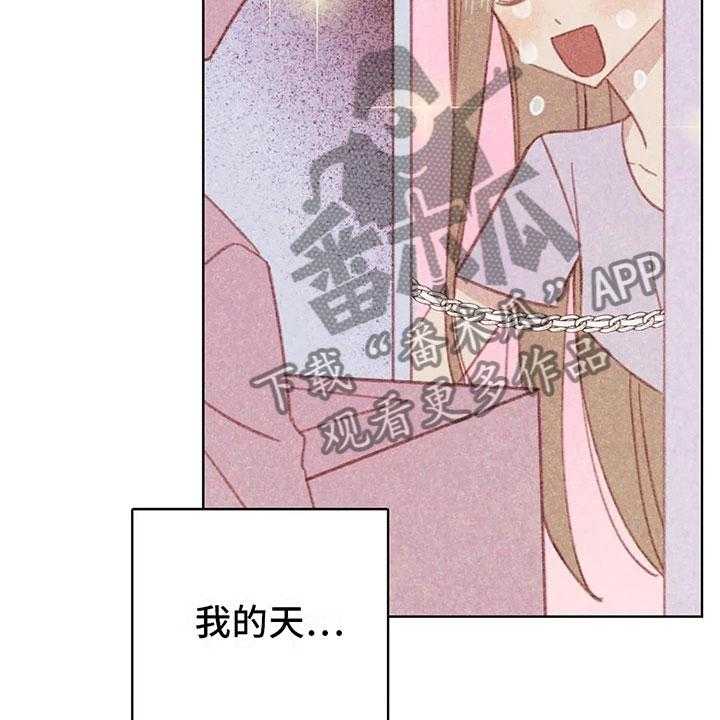 《电话那一边》第4话 4_是个骗子？ 第28页