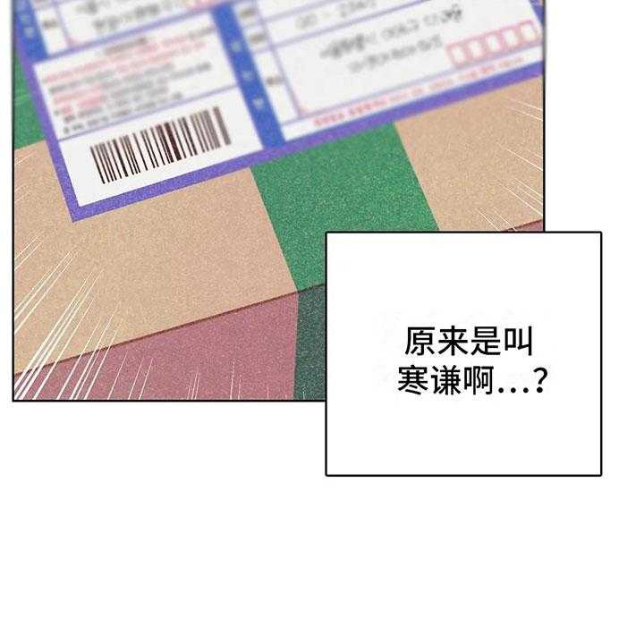 《电话那一边》第4话 4_是个骗子？ 第30页