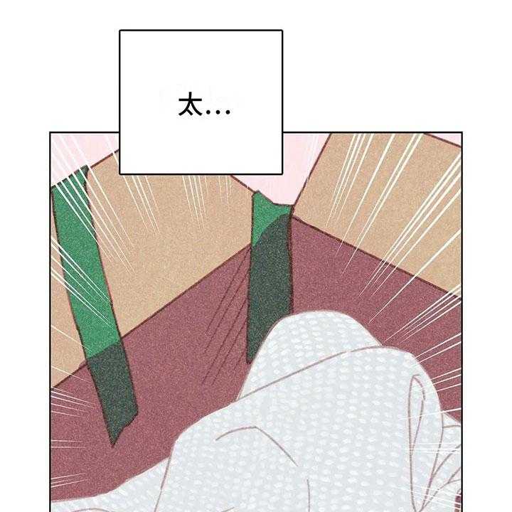 《电话那一边》第4话 4_是个骗子？ 第31页
