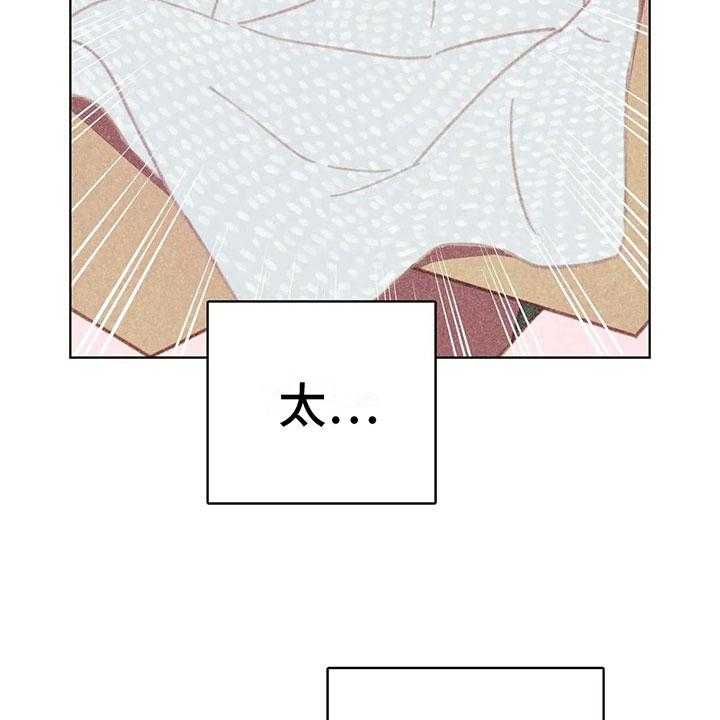 《电话那一边》第4话 4_是个骗子？ 第32页