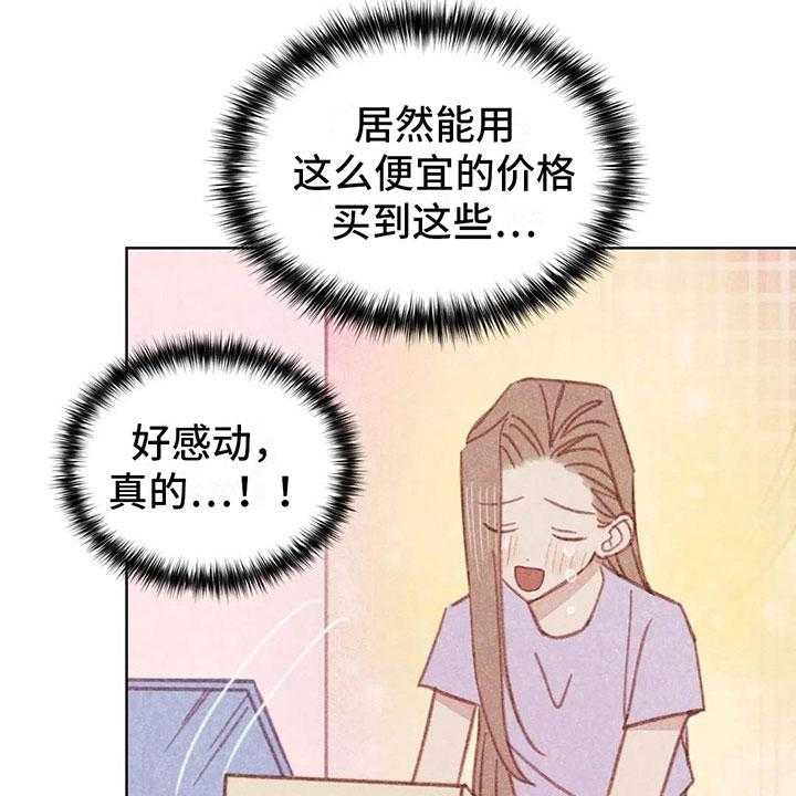 《电话那一边》第4话 4_是个骗子？ 第37页