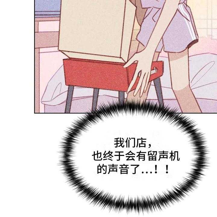 《电话那一边》第4话 4_是个骗子？ 第38页