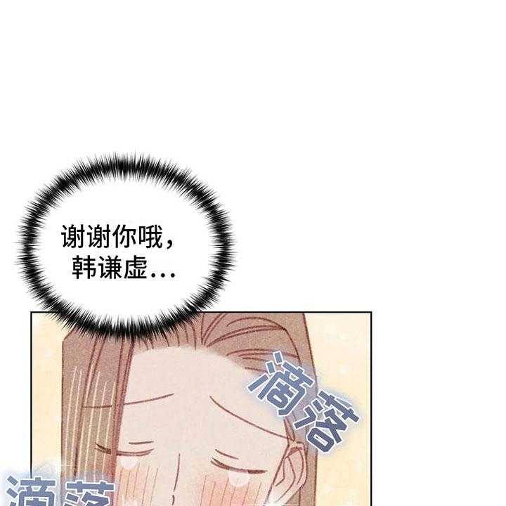 《电话那一边》第4话 4_是个骗子？ 第39页
