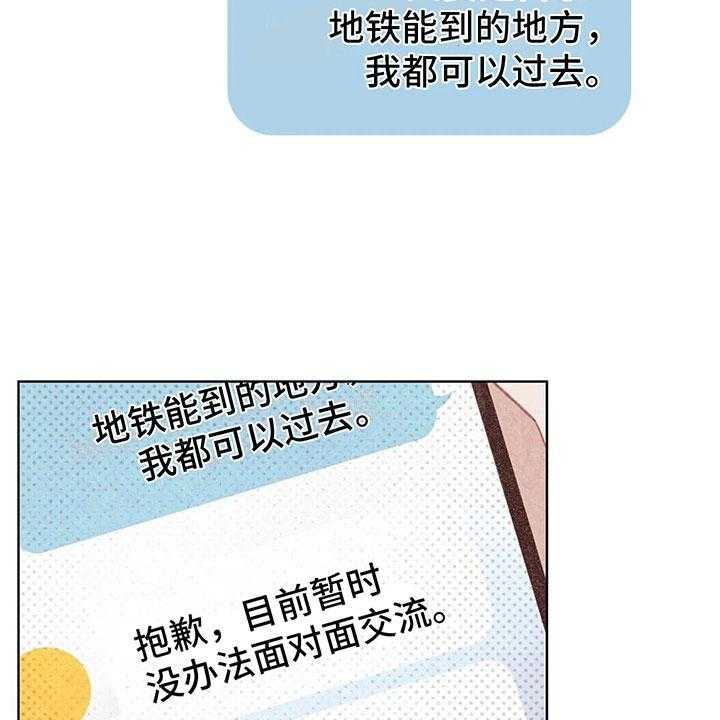 《电话那一边》第4话 4_是个骗子？ 第3页