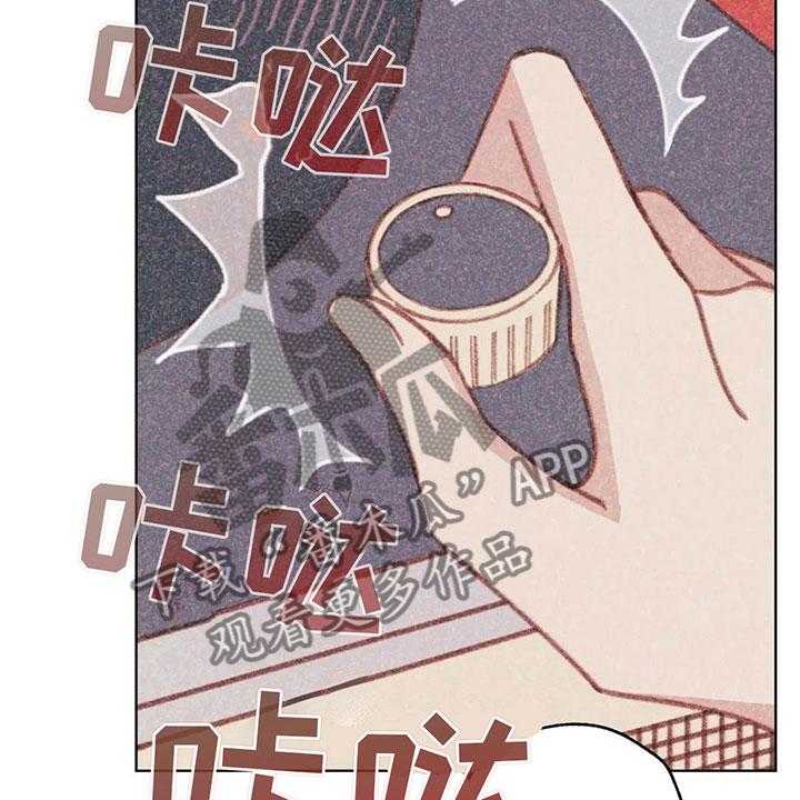 《电话那一边》第4话 4_是个骗子？ 第45页