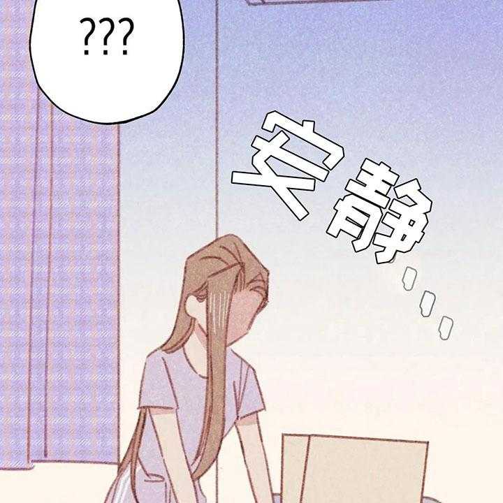 《电话那一边》第4话 4_是个骗子？ 第47页