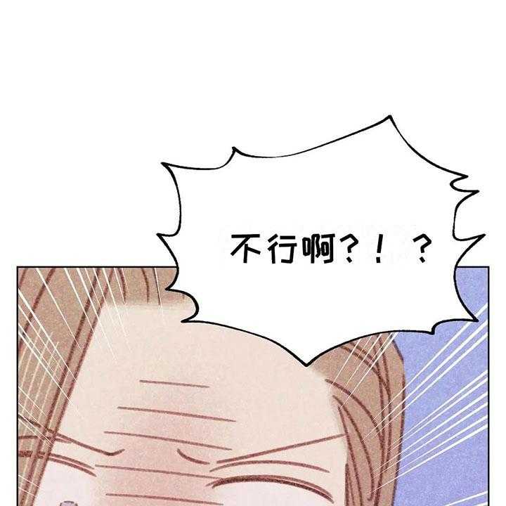 《电话那一边》第4话 4_是个骗子？ 第49页