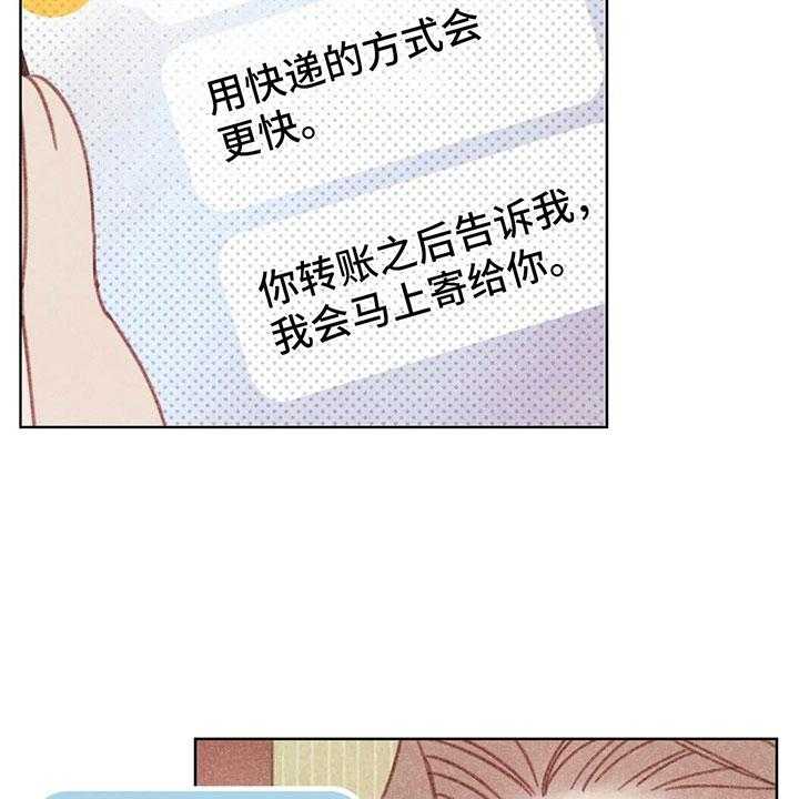 《电话那一边》第4话 4_是个骗子？ 第4页