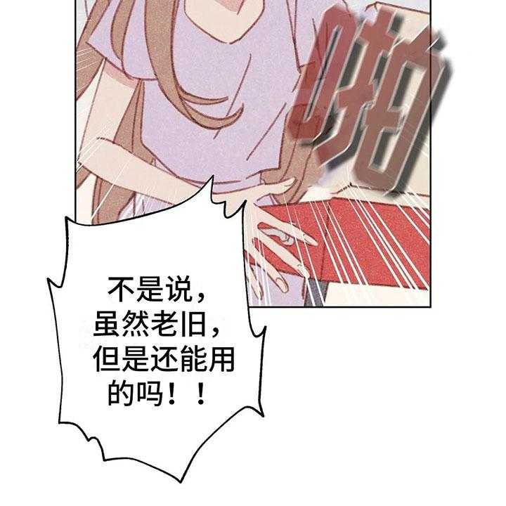 《电话那一边》第4话 4_是个骗子？ 第52页