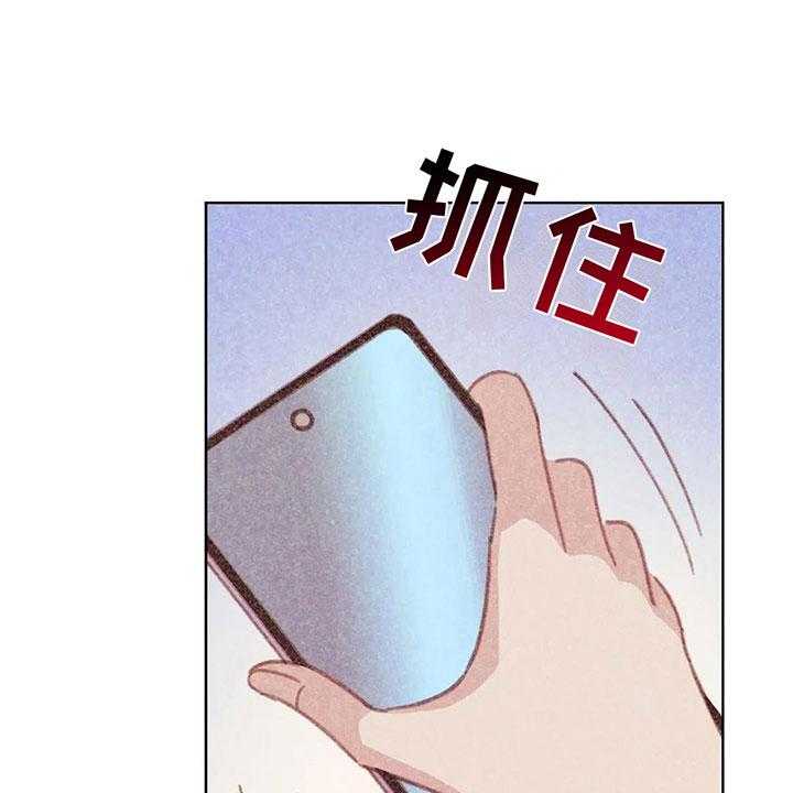 《电话那一边》第4话 4_是个骗子？ 第53页