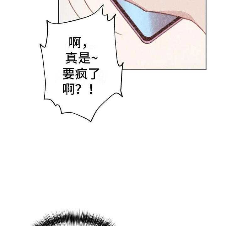 《电话那一边》第4话 4_是个骗子？ 第54页