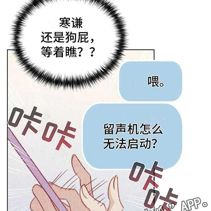 《电话那一边》第4话 4_是个骗子？ 第55页