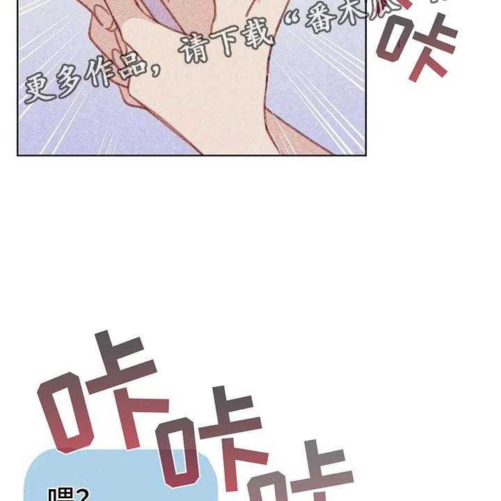 《电话那一边》第4话 4_是个骗子？ 第56页