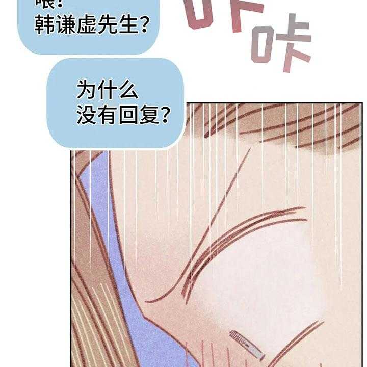 《电话那一边》第4话 4_是个骗子？ 第57页