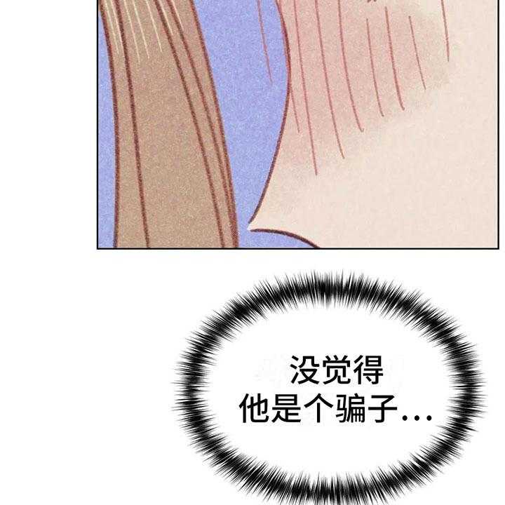 《电话那一边》第4话 4_是个骗子？ 第58页