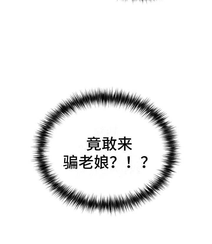 《电话那一边》第4话 4_是个骗子？ 第59页