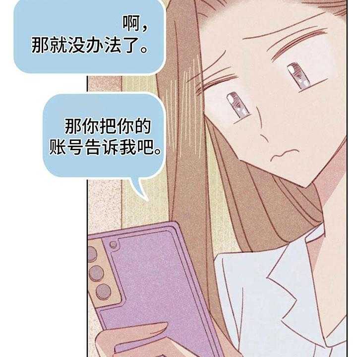 《电话那一边》第4话 4_是个骗子？ 第5页