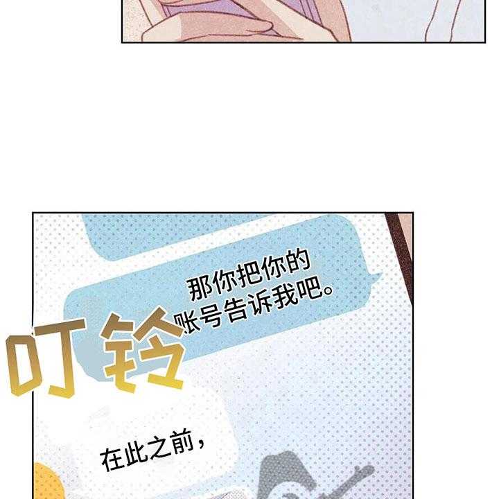 《电话那一边》第4话 4_是个骗子？ 第6页