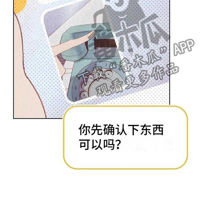 《电话那一边》第4话 4_是个骗子？ 第7页