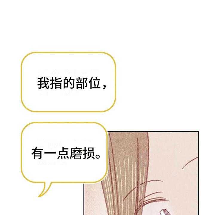 《电话那一边》第4话 4_是个骗子？ 第8页